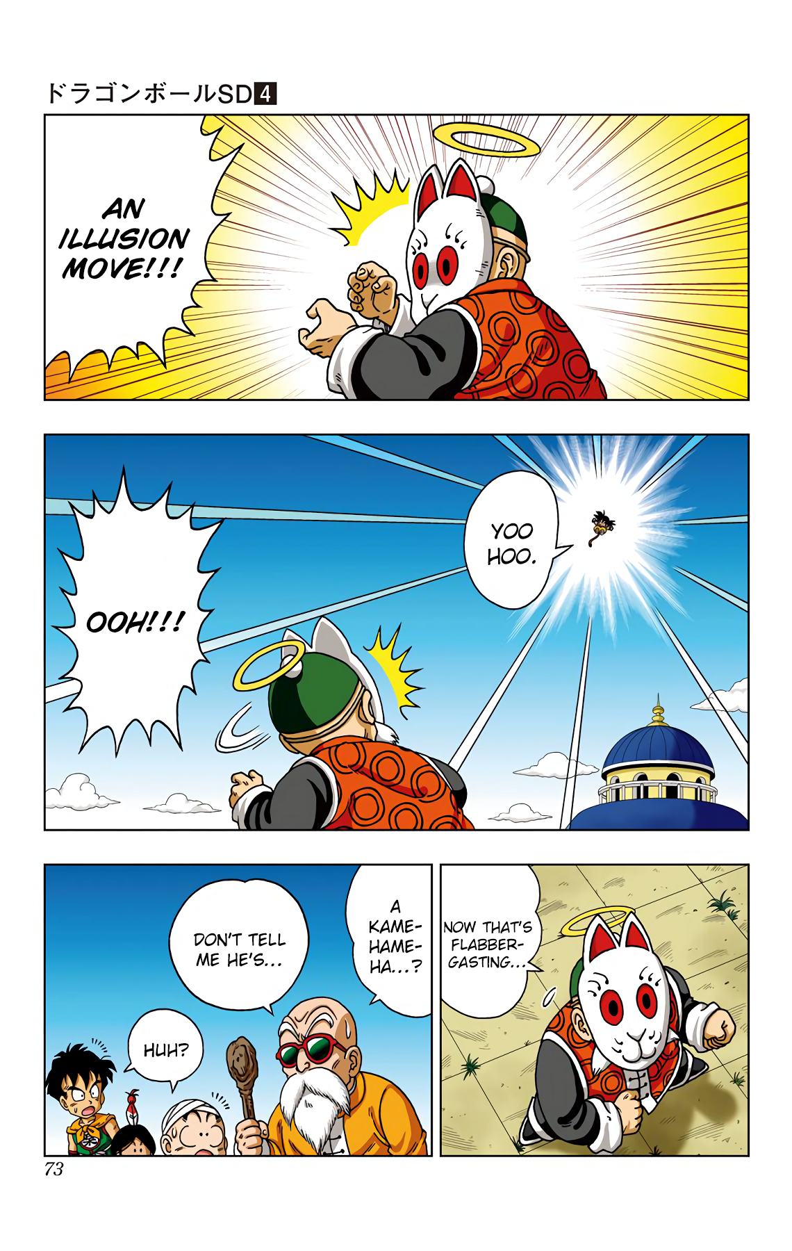 Dragon Ball Sd Chapter 32 15